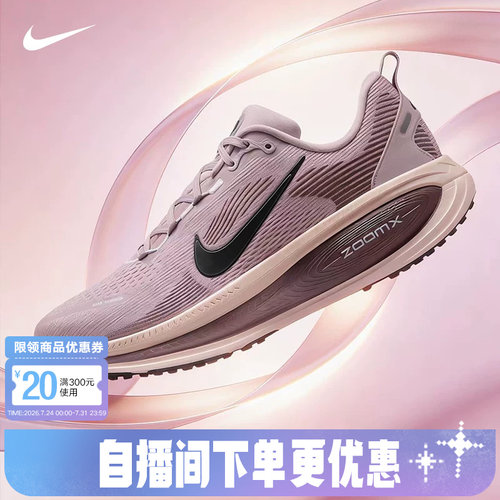 Nike耐克女鞋迈柔Vomero 18运动鞋跑步鞋缓震网面透气 HM6804-607
