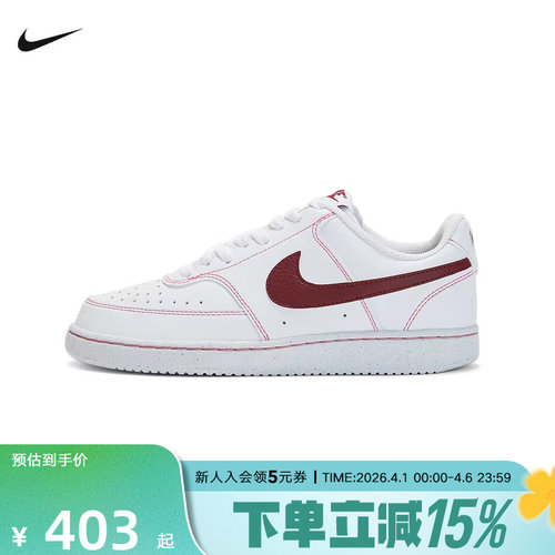 NIKE耐克女鞋2026新款COURT VISION休闲鞋小白鞋板鞋IO9552-100