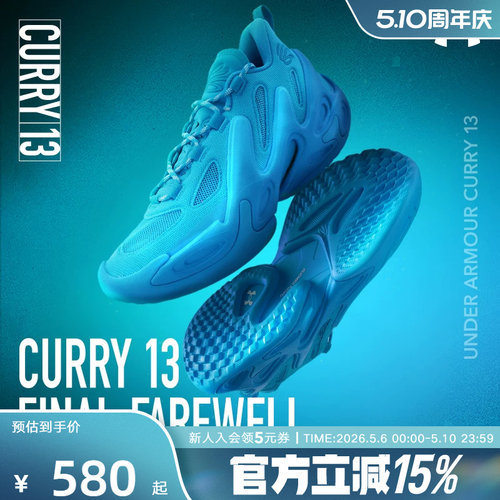 UA安德玛新款库里CURRY 13 AP男鞋女鞋运动实战篮球鞋6015002-419