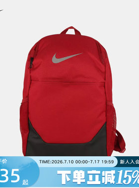 NIKE耐克双肩包男女足球运动训练休闲学生书包通勤背包IB4408-608