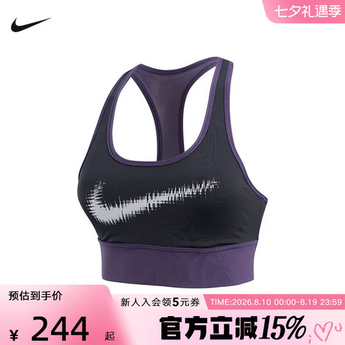 NIKE耐克女子运动内衣新款中强度支撑衬垫速干BRA背心IR7595-045