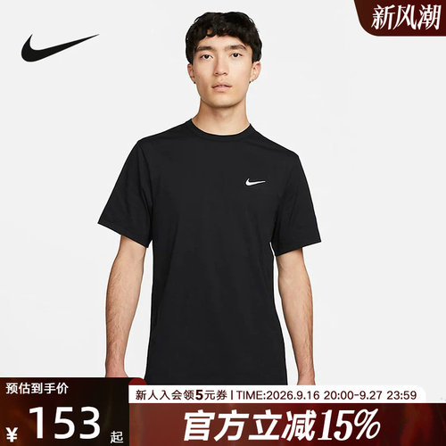 短袖Nike/耐克夏季新款透气