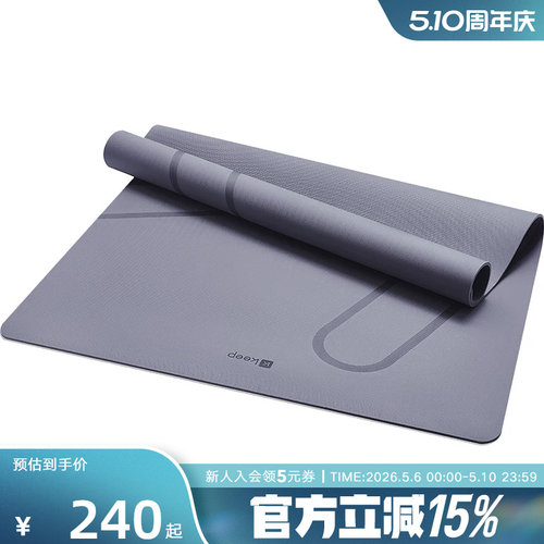 Keep瑜伽垫加厚加宽男士女专用隔音减震防滑训练健身垫子地垫家用