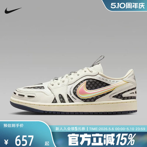 JORDAN耐克女鞋新款立体勾 AJ1板鞋低帮复古运动板鞋HQ2186-100