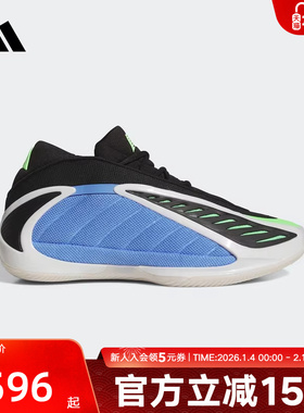 adidas阿迪达斯男爱德华兹2代运动鞋场上实战篮球鞋 JR4359