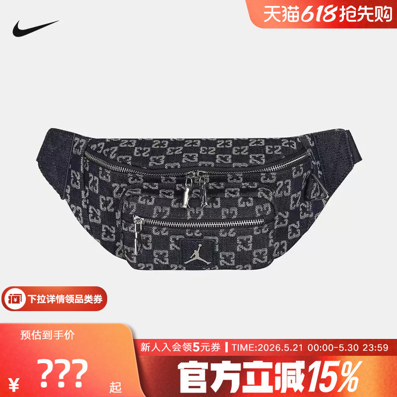 NIKE耐克男女包JORDAN牛仔布旅行包手机包运动休闲腰包IZ