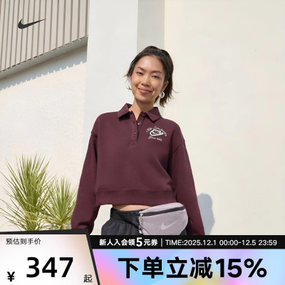 Nike耐克酒红色卫衣女25冬新款运动休闲短款翻领套头衫IM7487-652