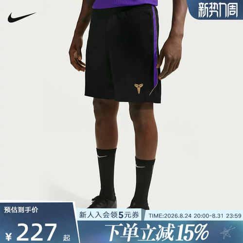 NIKE耐克夏季新款男子巴萨科比足球运动透气针织短裤 IQ1307-010