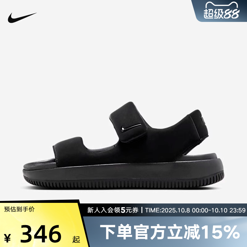 运动凉鞋