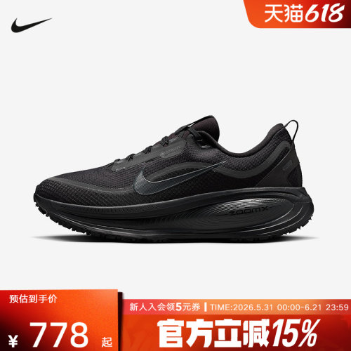 耐克男鞋迈柔VOMERO 18 GTX防水运动训练顶缓跑步鞋HQ7001-001