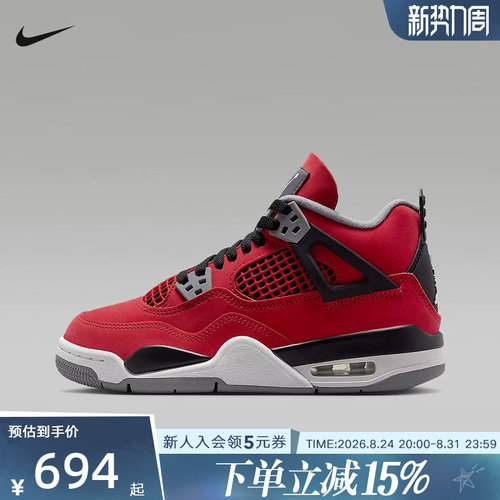 JORDAN耐克大童鞋女鞋新款AJ4经典缓震运动鞋篮球鞋 FQ8213-600