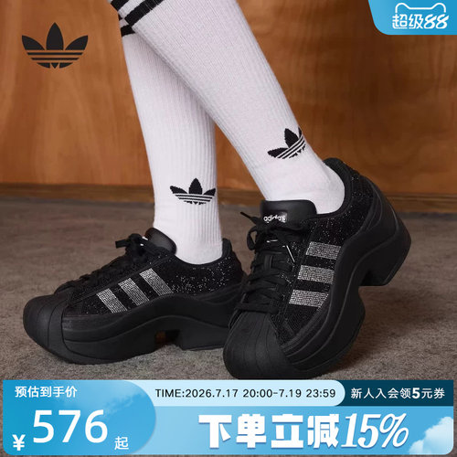 阿迪达斯三叶草SUPERSTAR BOLD 厚底闪钻贝壳头板鞋运动鞋 IH1663