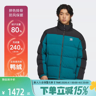 KS6082 adidas阿迪达斯三叶草冬男子保暖撞色立领运动羽绒服