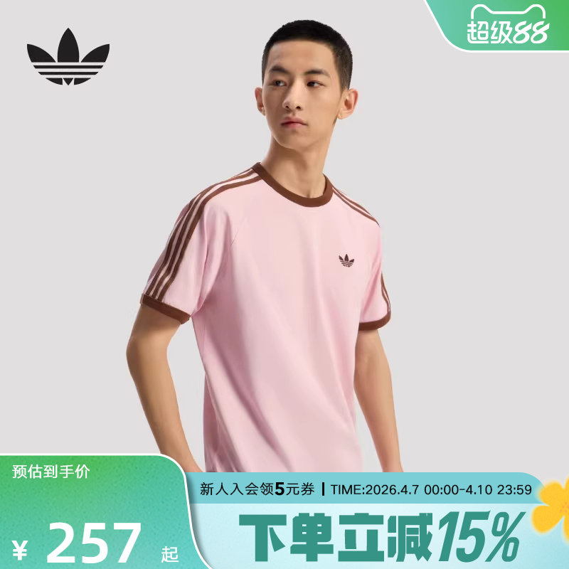 adidas阿迪达斯三叶草亲肤经典款半截袖2026春男女短袖T恤 KG6321