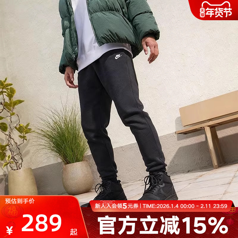 Nike耐克男裤冬季新款运动裤加绒卫裤宽松收口针织长裤FN3809-010