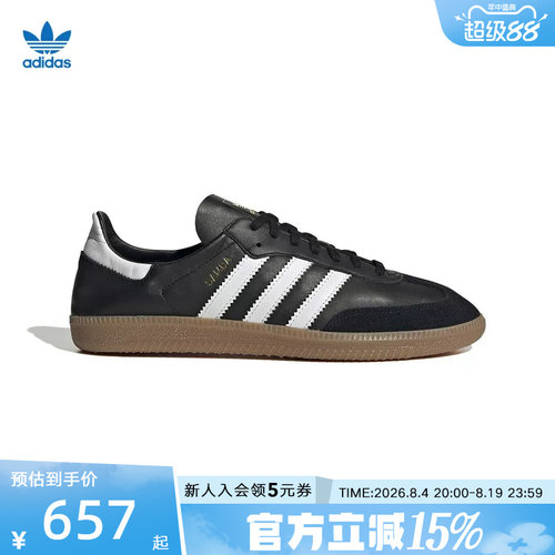 阿迪达斯德训板鞋运动鞋