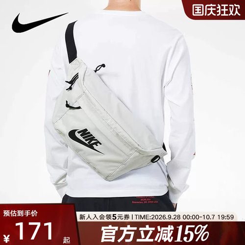 Nike耐克男生女生运动斜挎包