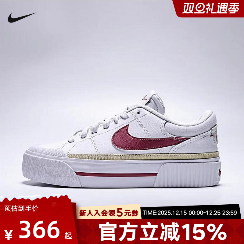Nike耐克女鞋COURT LEGACY秋季款小白鞋厚底松糕鞋板鞋DM7590-112