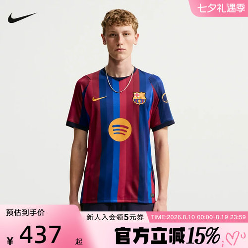 NIKE耐克男子速干足球球衣2026/27赛季巴萨主场球迷版 II1872-683
