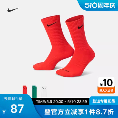 耐克训练袜Nike中筒3双