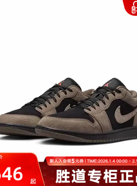 【大码】耐克男鞋AJ1摩卡棕黑冬低帮休闲板鞋复古球鞋IB7109-005