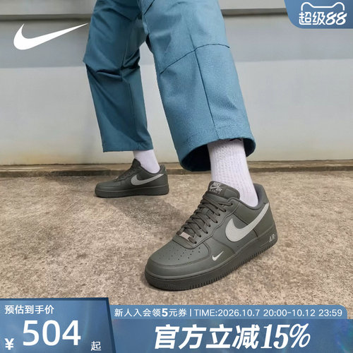 NIKE耐克男鞋Air Force 1 '07板鞋空军一号胶底运动鞋IV5732-001