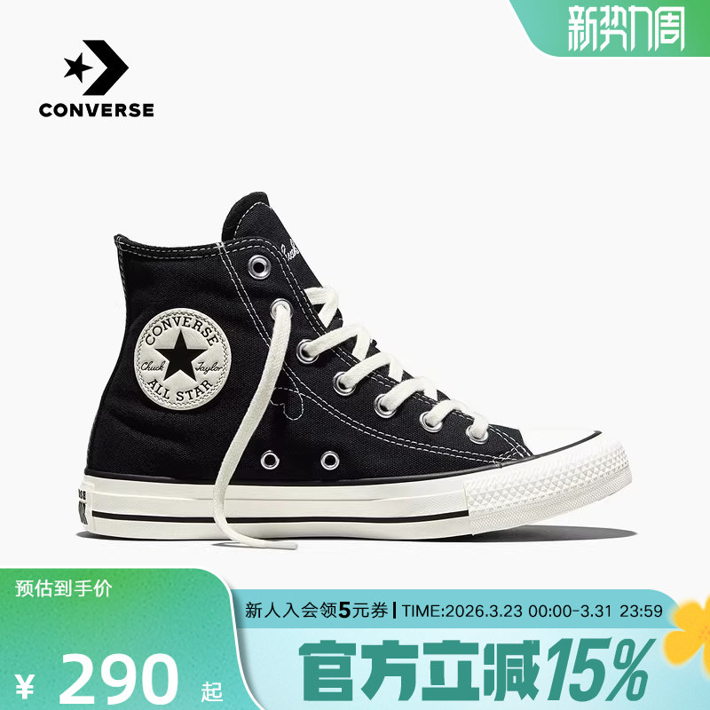 匡威女鞋All Star春新品挚爱同心系列情人节爱心高帮板鞋A1