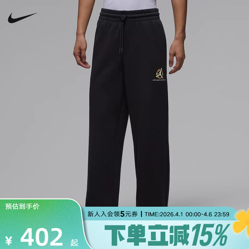 耐克男裤26春新年系列Jordan印花Dri-FIT速干针织长裤IQ3954-010