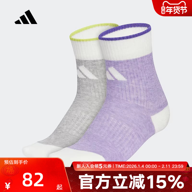 adidas阿迪达斯冬男大童袜子两双装舒适中筒休闲运动袜KC2752,运动包/户外包/配件,运动袜,淘宝优惠券,粉丝福利购,淘宝优惠卷