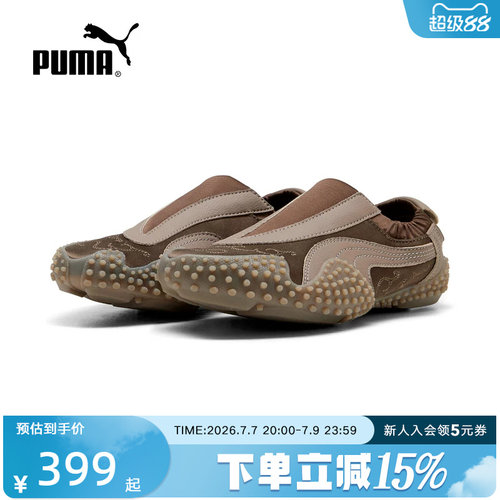 PUMA彪马秋季新款女鞋MOSTRO棕色套穿式薄底运动休闲鞋409008-02