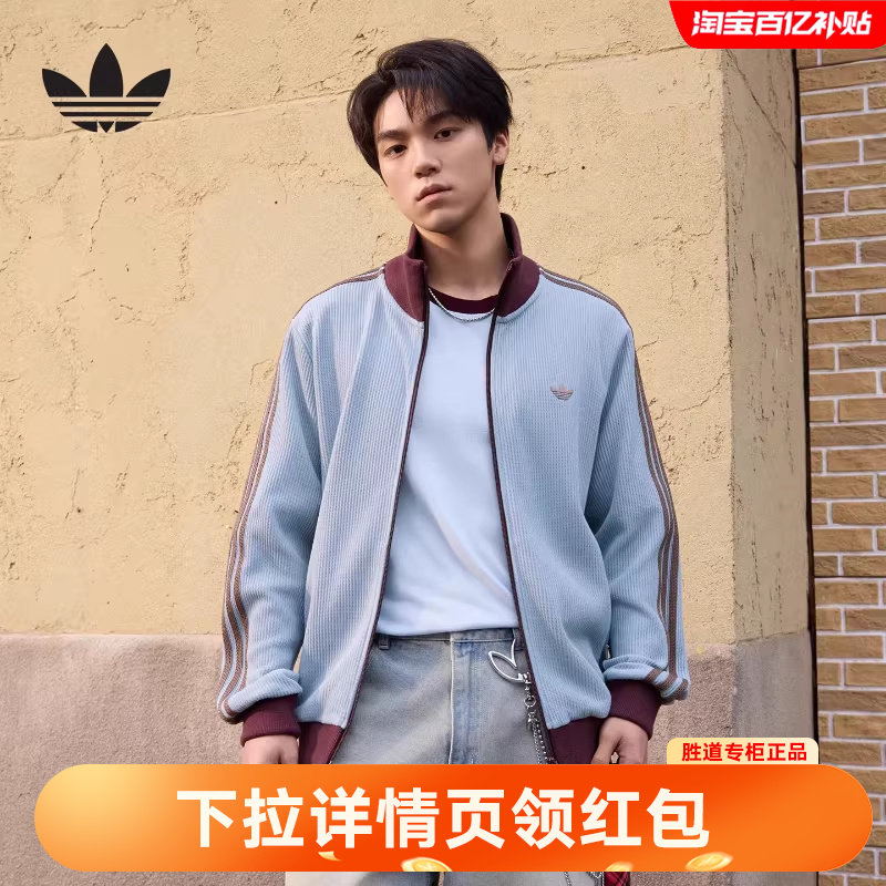 adidas阿迪达斯三叶草华夫格夹克早春男针织薄外套男夹克 KY5770