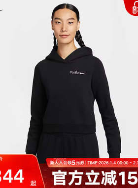 Nike耐克女子卫衣冬季新款休闲舒适简约连帽运动套头衫IM7495-010