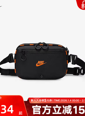 Nike耐克单肩包男女包HAYWARD PATROL斜挎包户外运动包HJ8229-010