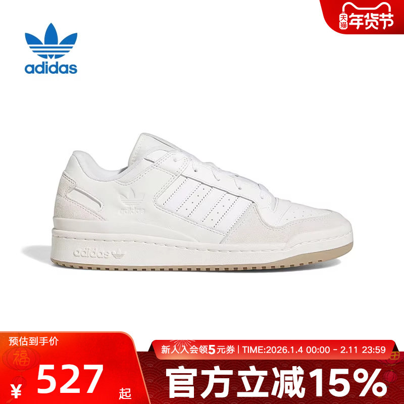 Adidas阿迪达斯三叶草新款FORUM LOW CL男鞋女鞋运动休闲鞋ID6858,运动鞋new,运动休闲鞋,淘宝优惠券,粉丝福利购,淘宝优惠卷