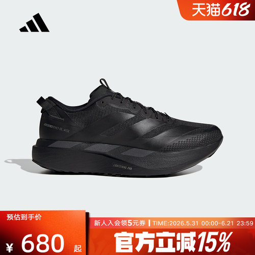 adidas阿迪达斯ADIZERO EVO SL马拉松运动鞋2026春男跑步鞋KK2685