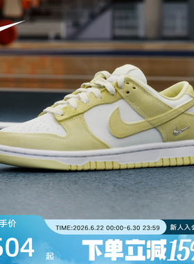 NIKE耐克女鞋白黄DUNK小银勾低帮复古板鞋翻毛皮运动鞋IO4244-104