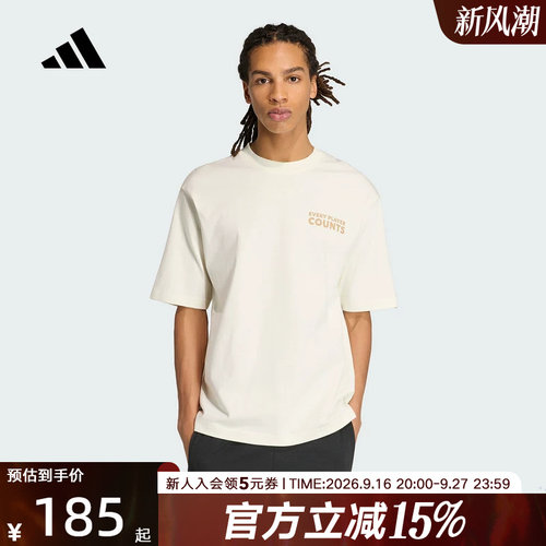 adidas阿迪达斯纯棉运动休闲宽松短袖T恤2026夏男简约百搭 KB4892