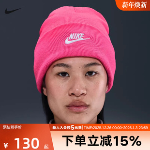NIKE耐克毛线帽男女帽子冬新款 645 刺绣Logo保暖针织帽冷帽HF0186