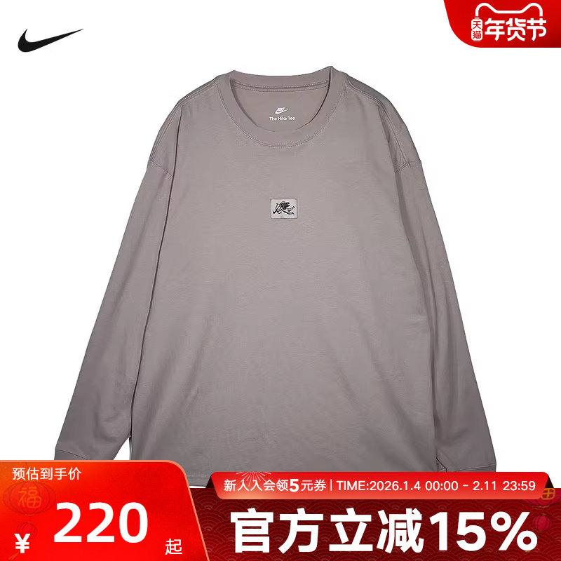 NIKE耐克男子卫衣2026春丘比特刺绣针织衫印花长袖T恤IO9761-236,运动服/休闲服装,运动T恤,淘宝优惠券,粉丝福利购,淘宝优惠卷