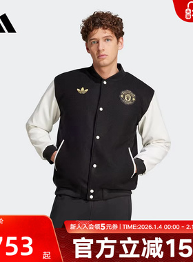 阿迪达斯曼联扎染系列蛇年新年足球休闲文化飞行员保暖棉服JF0382