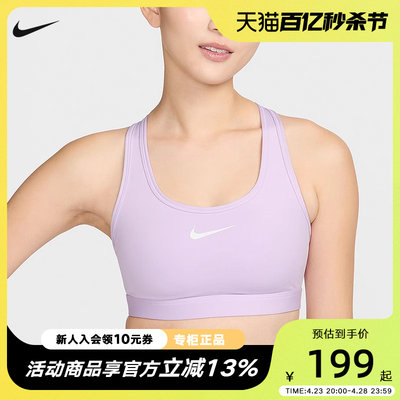 Nike耐克SWOOSH中强度支撑速干衬垫BRA运动内衣女DX6822-511