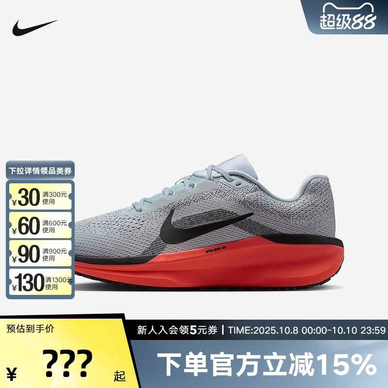 耐克男鞋AIR WINFLO 11厚底缓震运动跑步鞋公路训练鞋FJ9509-008