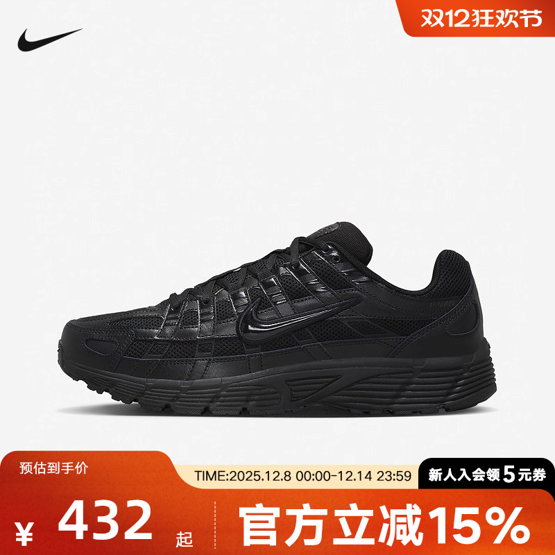 Nike耐克男鞋P-6000全黑复古老爹鞋网面透气运动跑步鞋CD6404-002