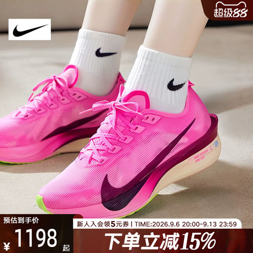 耐克女鞋VAPORFLY NEXT% 4马拉松专业碳板竞速跑步鞋HF6412-601