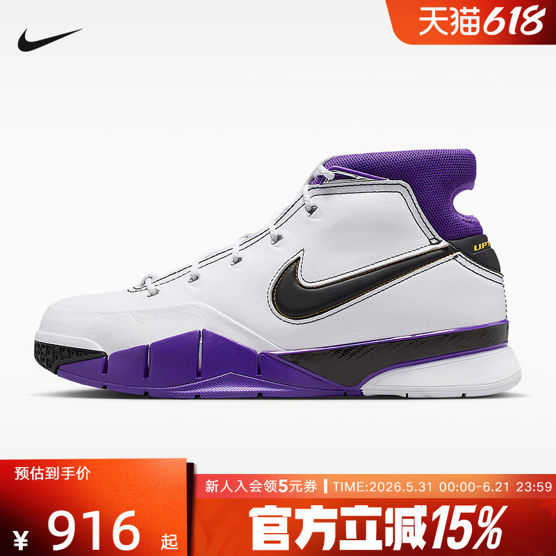NIKE耐克男鞋Kobe 1 Protro缓震回弹科比运动篮球鞋 IM0542-100