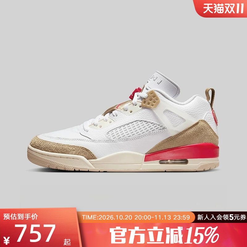 【大码】耐克男鞋Spizike爆裂纹简版AJ4复古中帮篮球鞋FQ1759-105