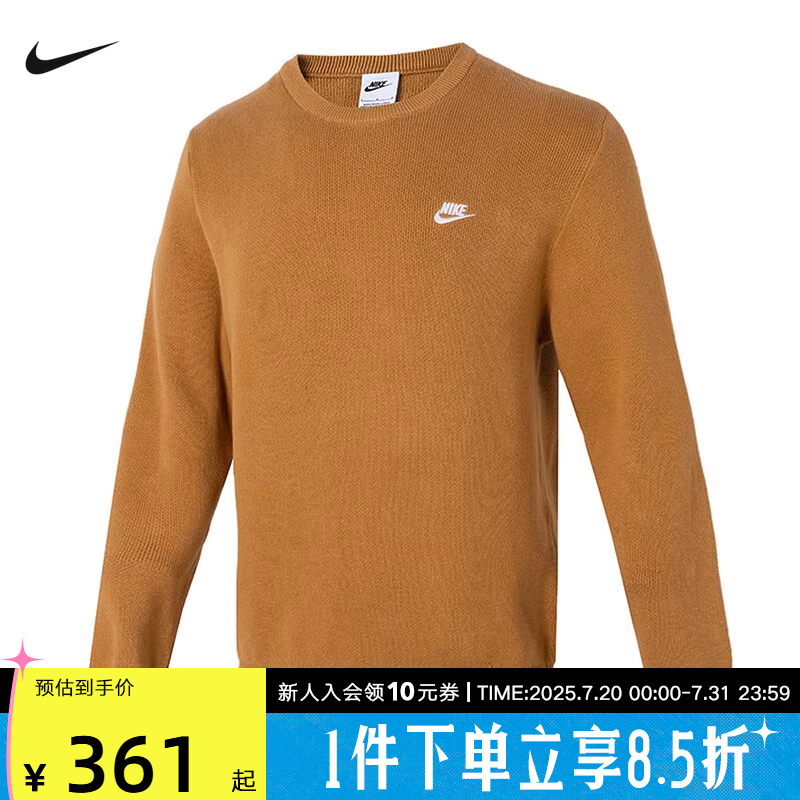 NIKE耐克卫衣长袖男秋新款宽松圆领毛衣运动套头衫FQ2913-