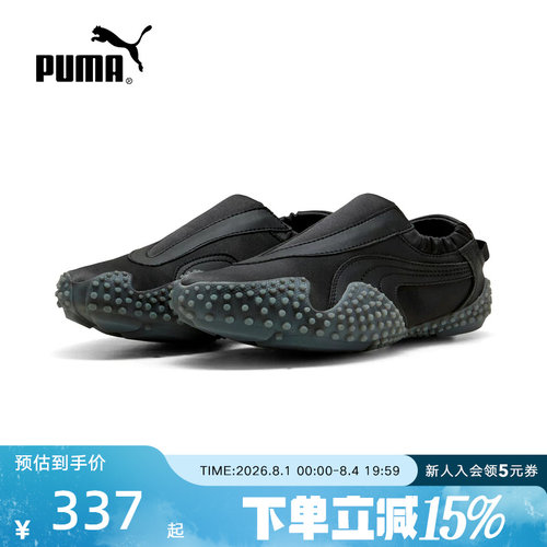 PUMA彪马夏季新款女鞋MOSTRO套穿式休闲鞋运动鞋薄底鞋405509-03