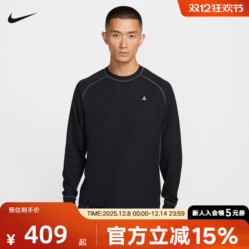 耐克长袖T恤NIKE ACG DRI-FIT ADV 男子防晒速干上衣HV0586-010