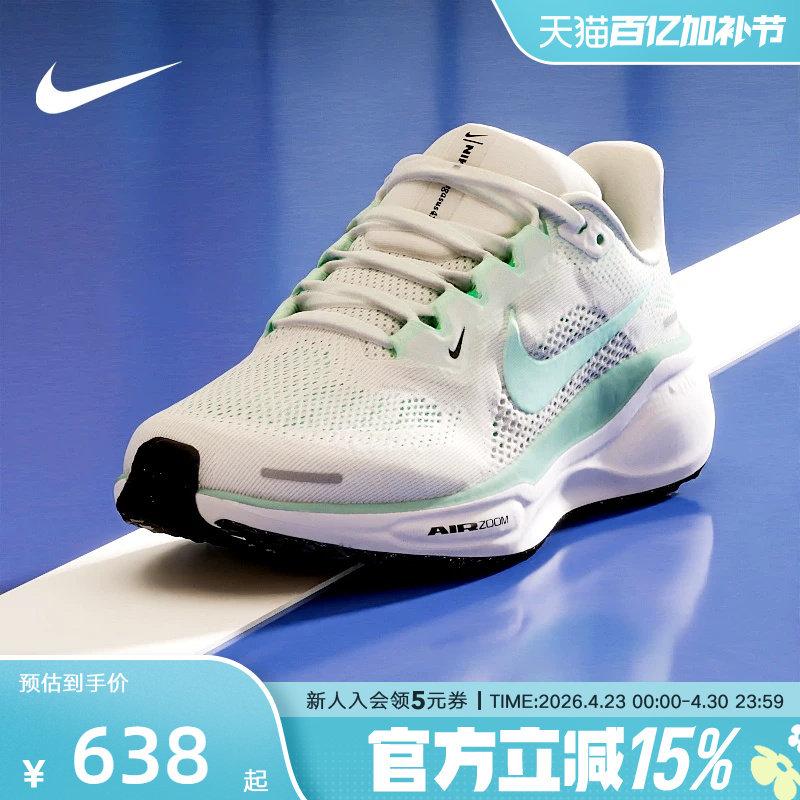 耐克PEGASUS 飞马41薄荷绿运动女鞋公路训练专业跑步鞋FD2723-113